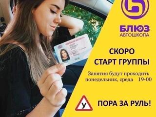 Старт группы 16 января 19-00.