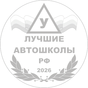 Лучшая автошкола г.Владимир по данным НИИ Социальной статистики